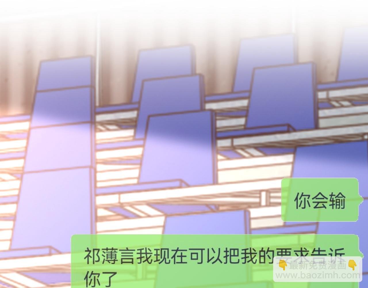 第49话 我要求分手