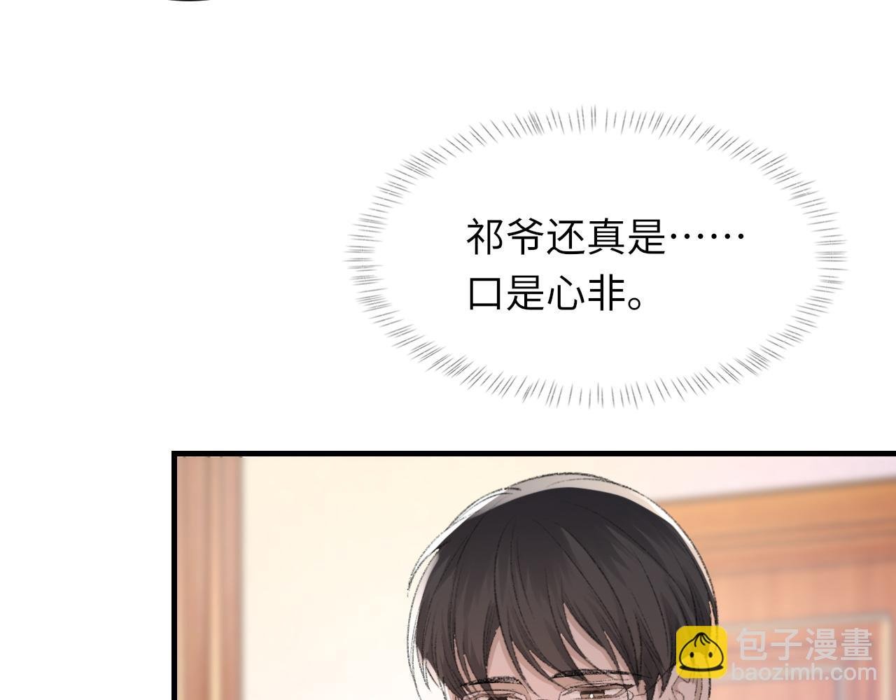 第50话 疯狂浪漫的吻