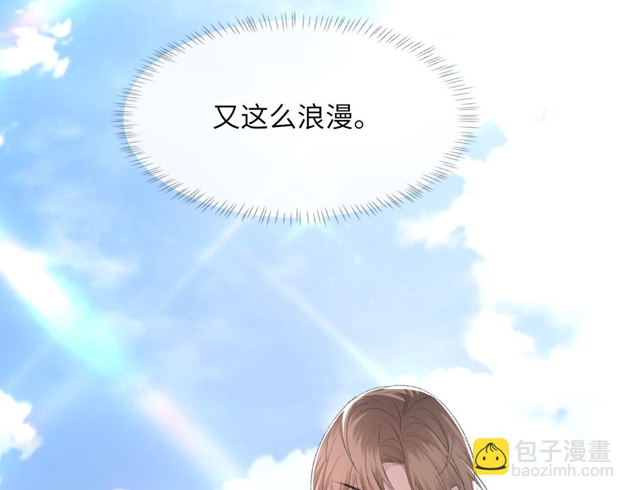 第51话 这次换我追你
