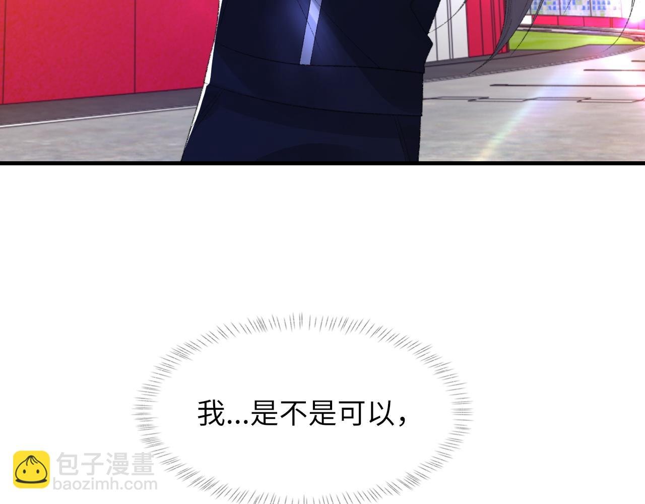第51话 这次换我追你