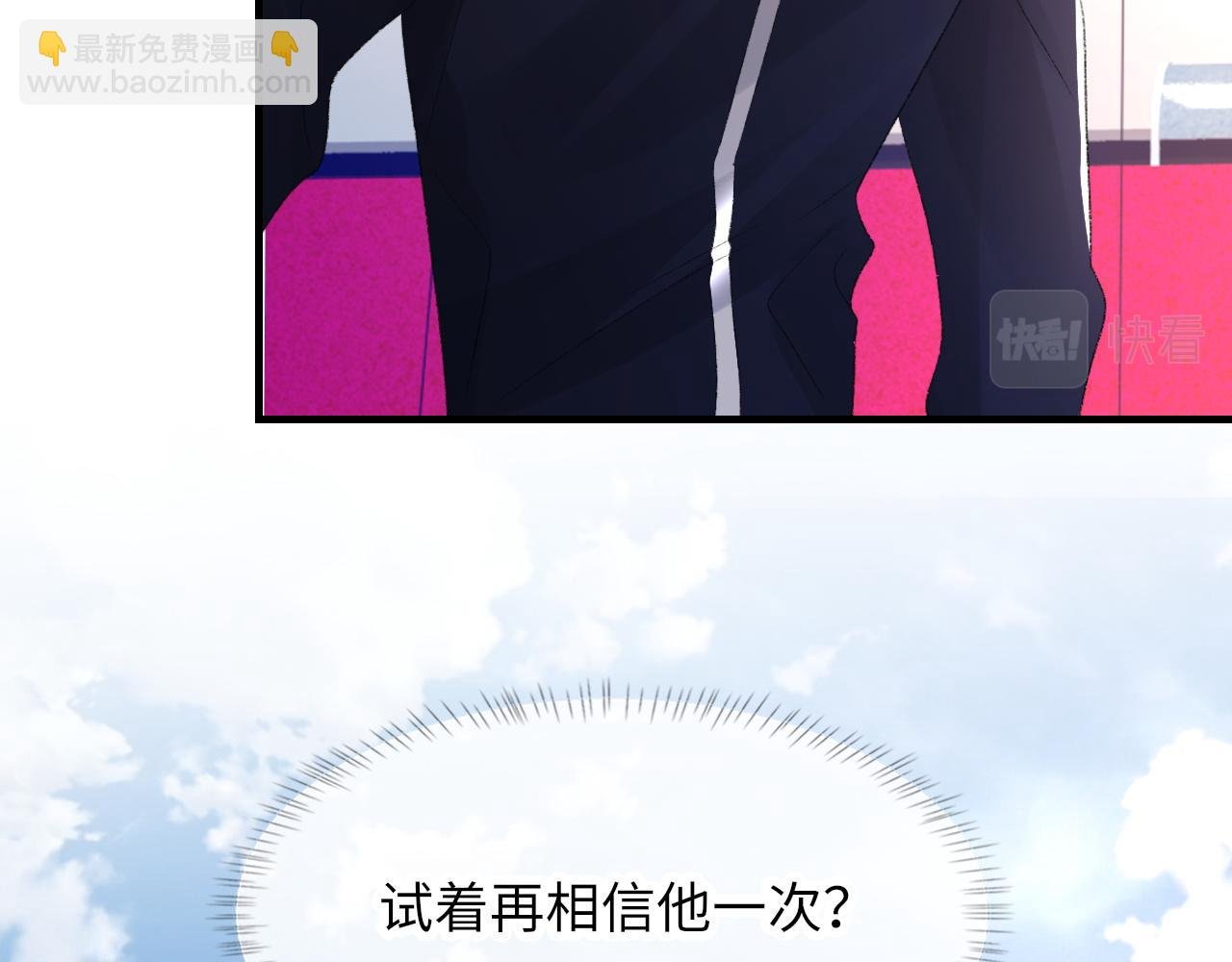 第51话 这次换我追你