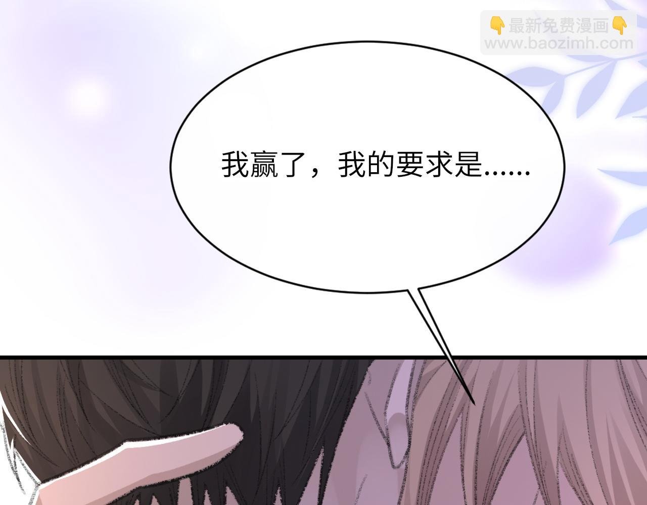 第51话 这次换我追你
