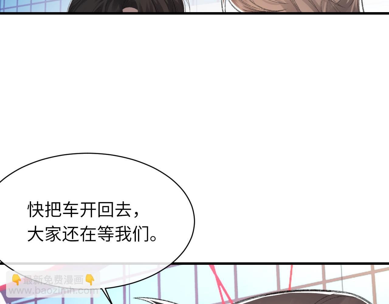 第51话 这次换我追你