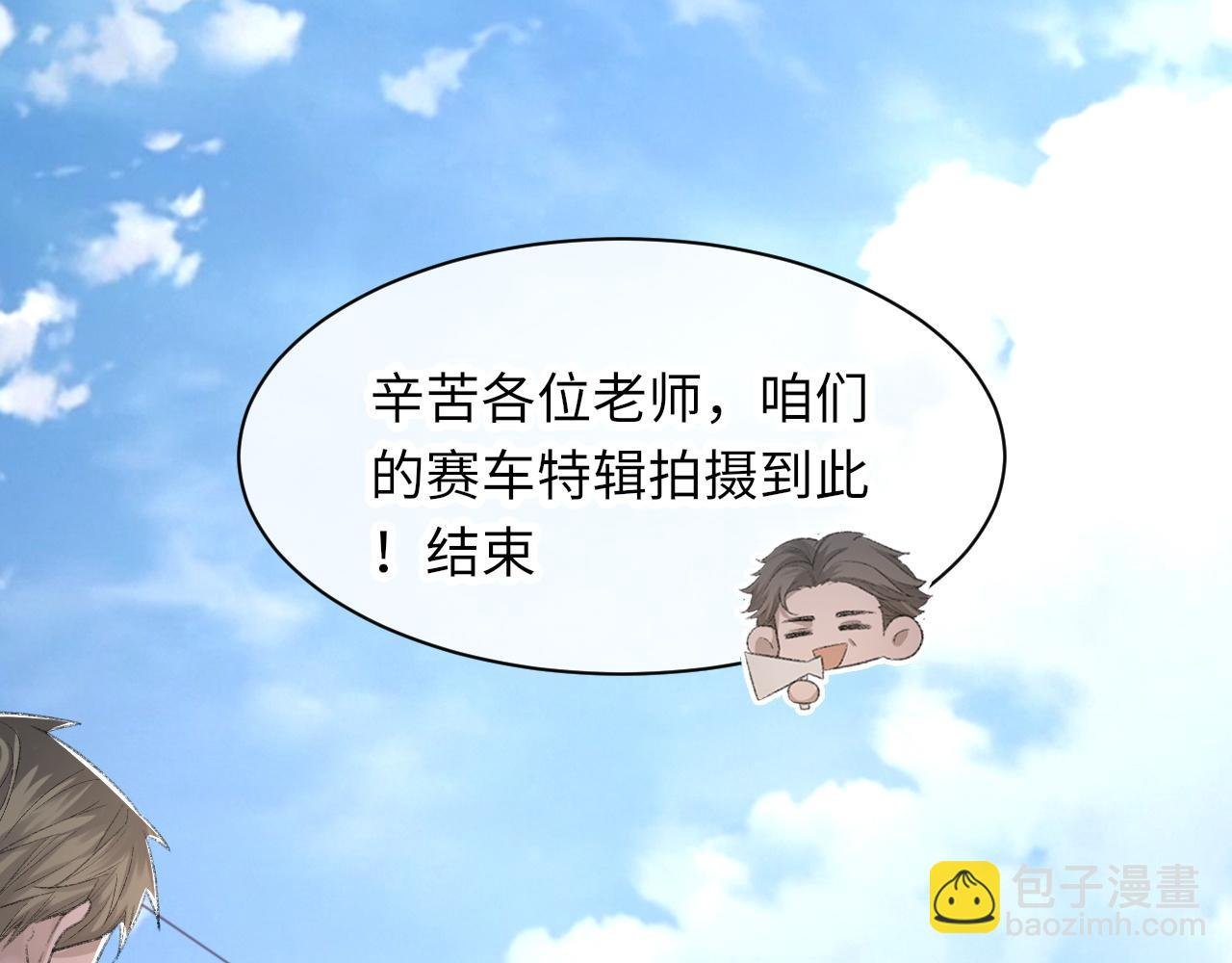 第51话 这次换我追你