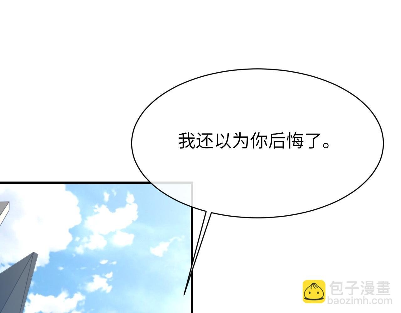第51话 这次换我追你