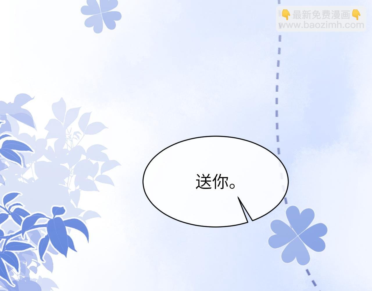 第51话 这次换我追你