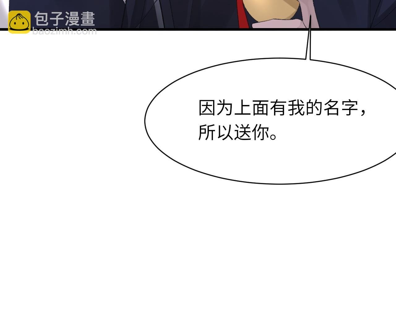 第51话 这次换我追你