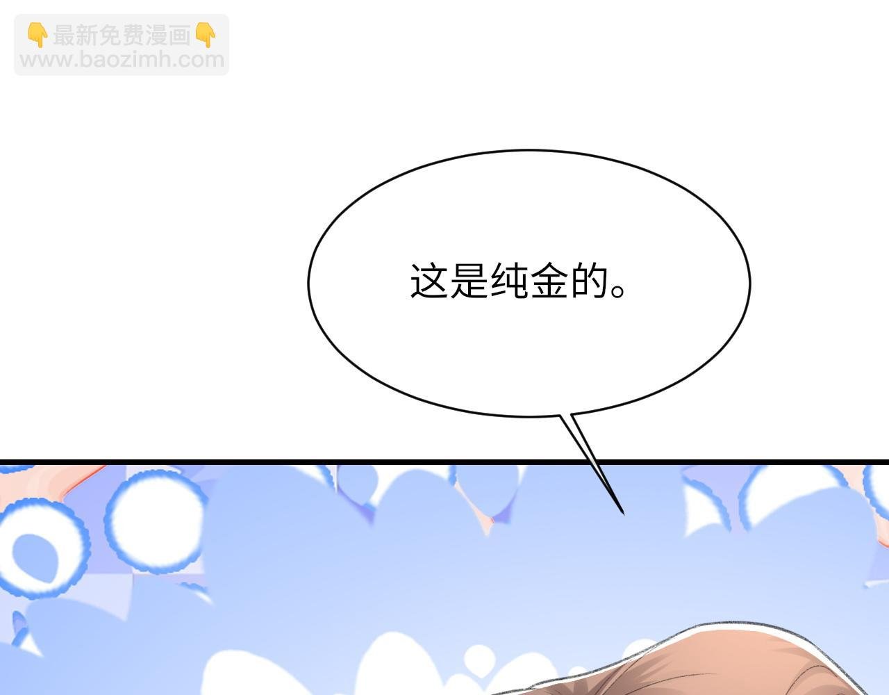 第51话 这次换我追你