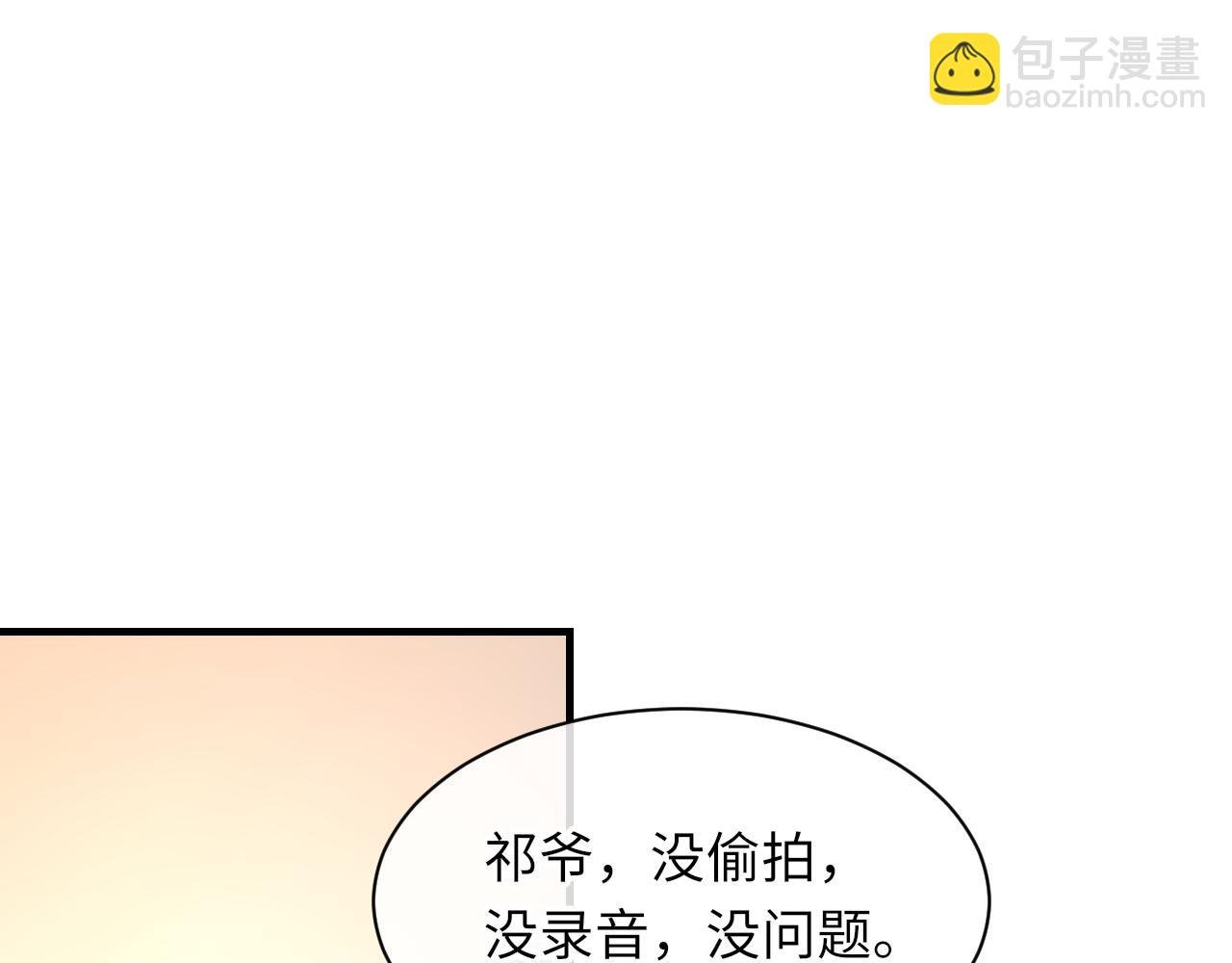 第52话 小混蛋
