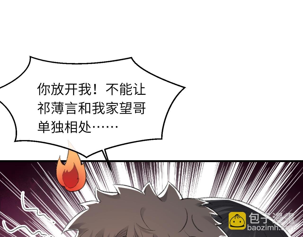 第52话 小混蛋