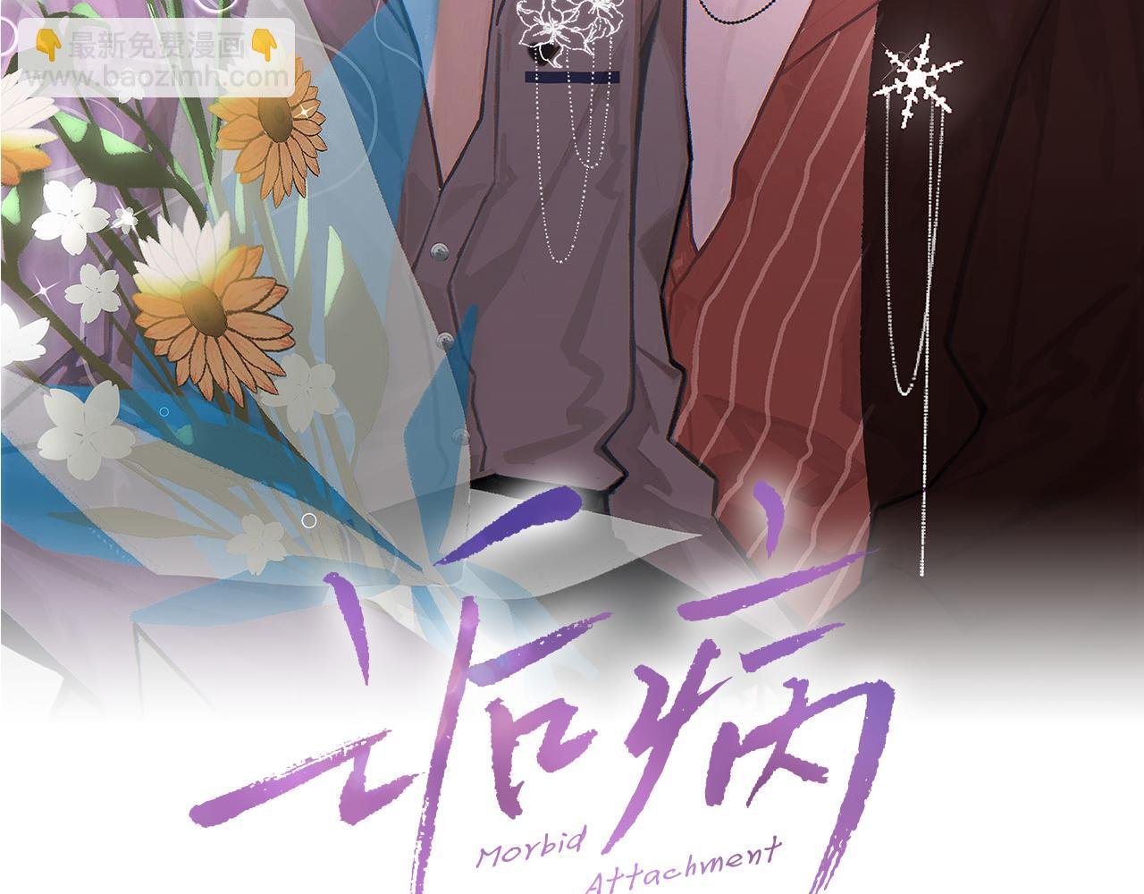 第53话 六年前的真相