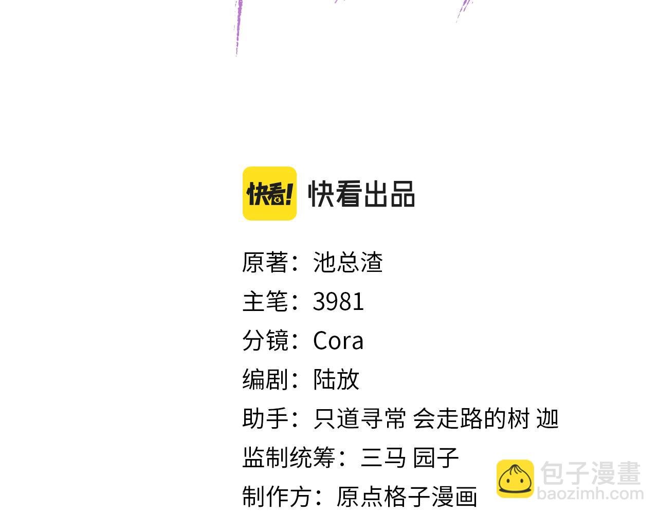 第53话 六年前的真相