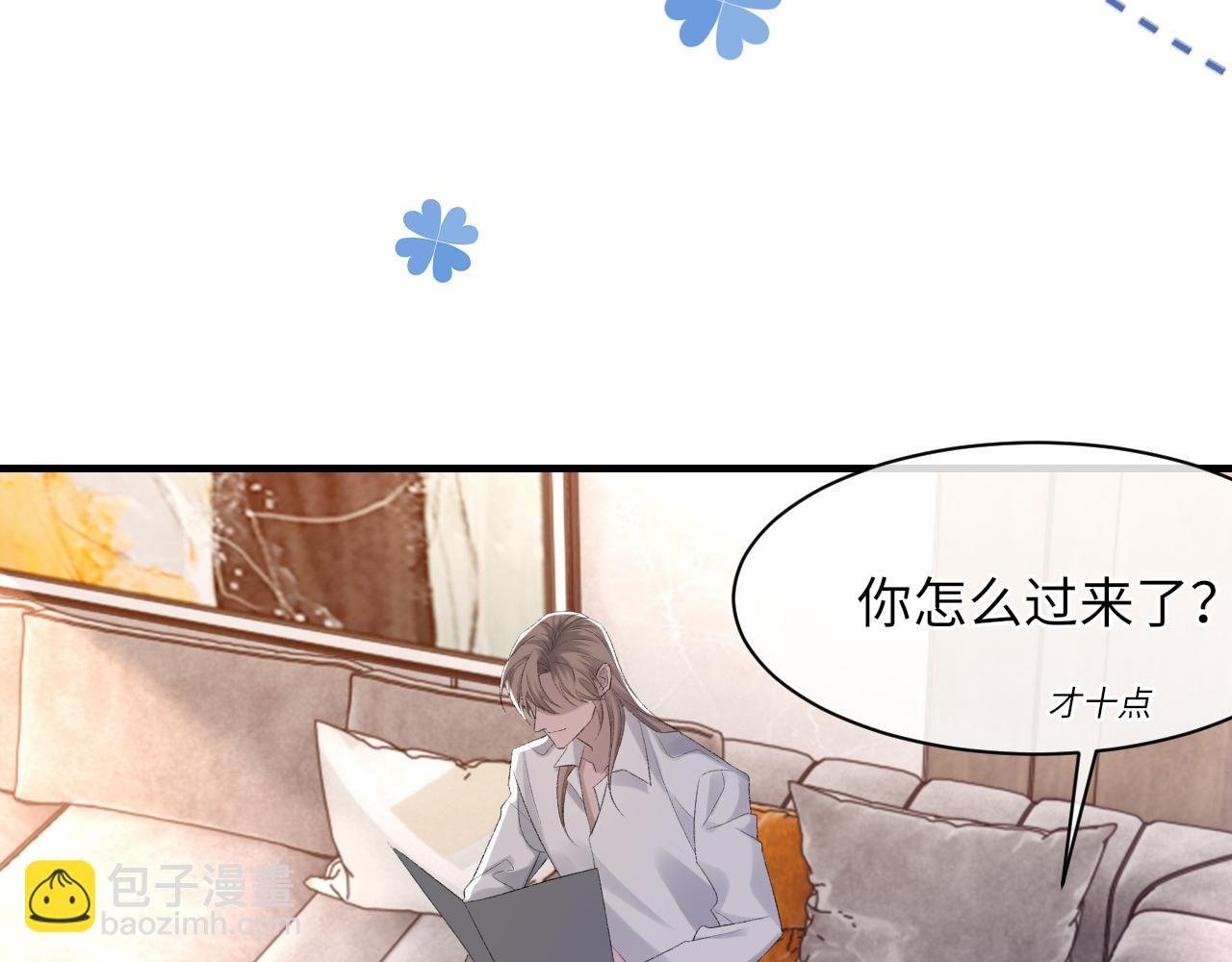 第53话 六年前的真相