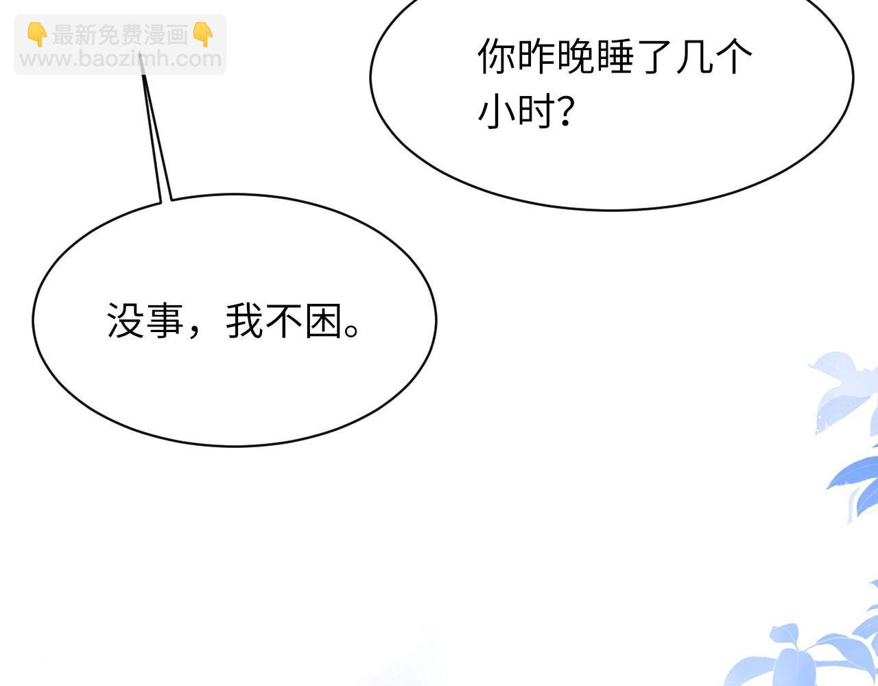 第53话 六年前的真相