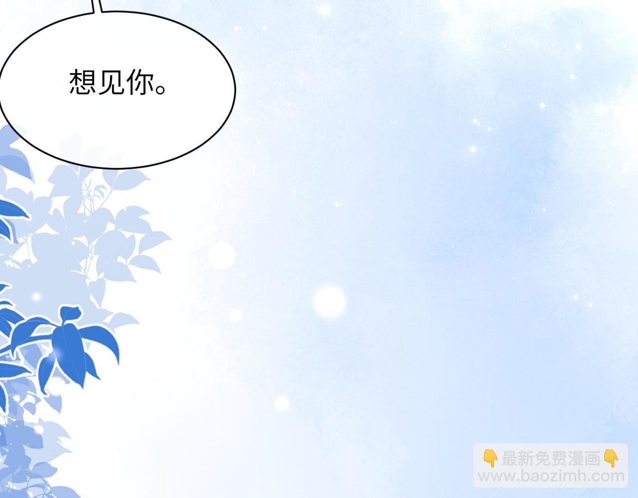 第53话 六年前的真相