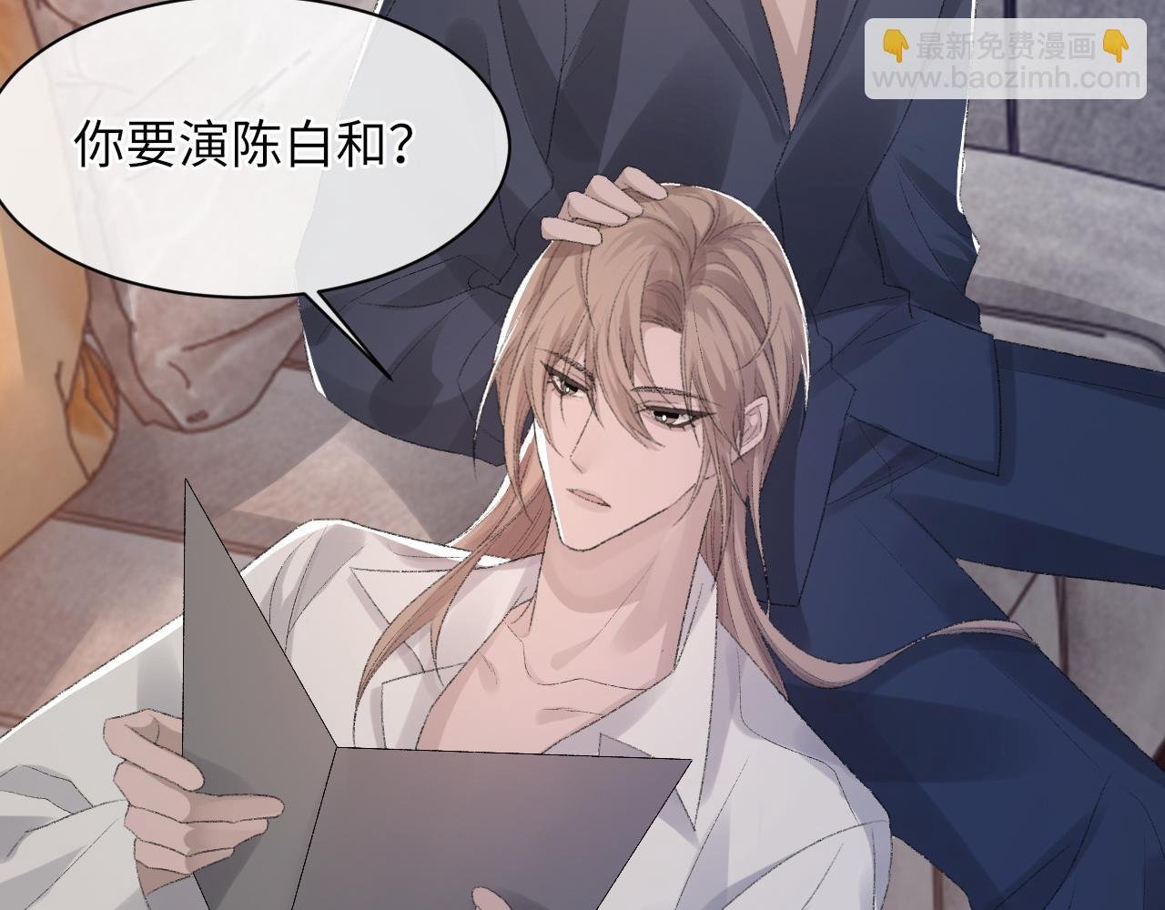 第53话 六年前的真相