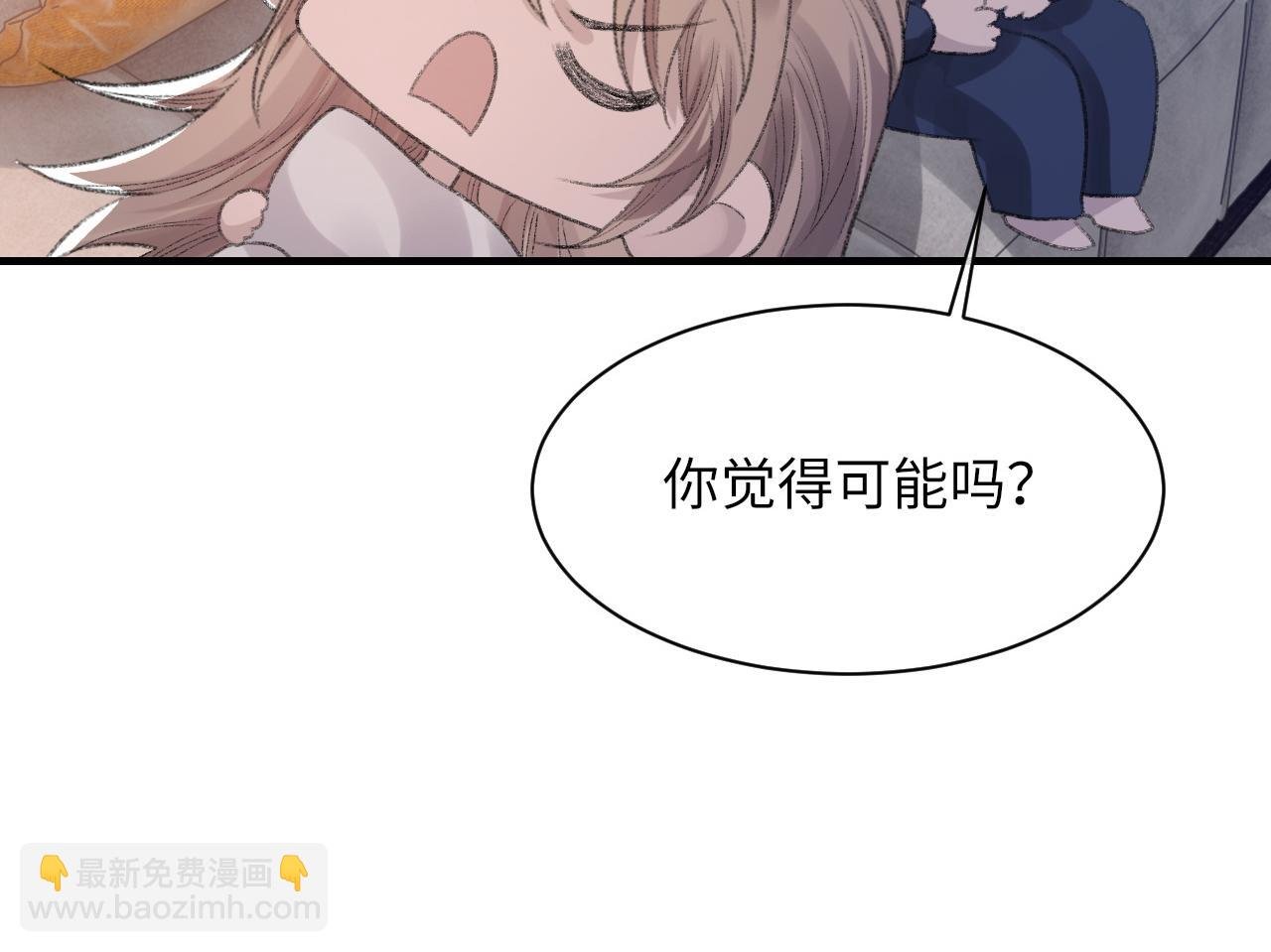 第53话 六年前的真相