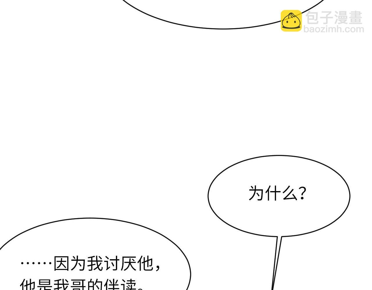 第53话 六年前的真相