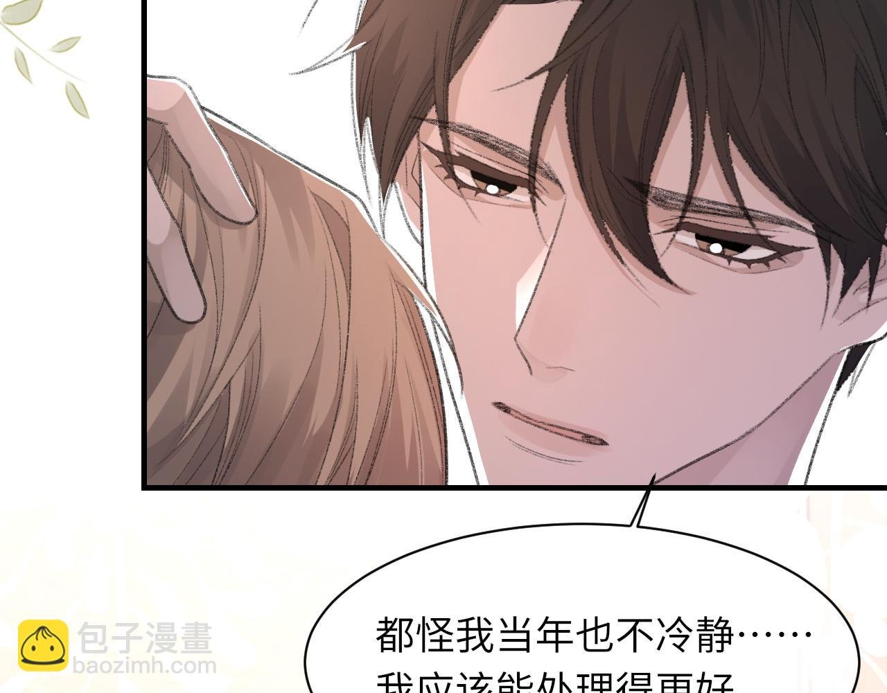 第54话 甜蜜的二人