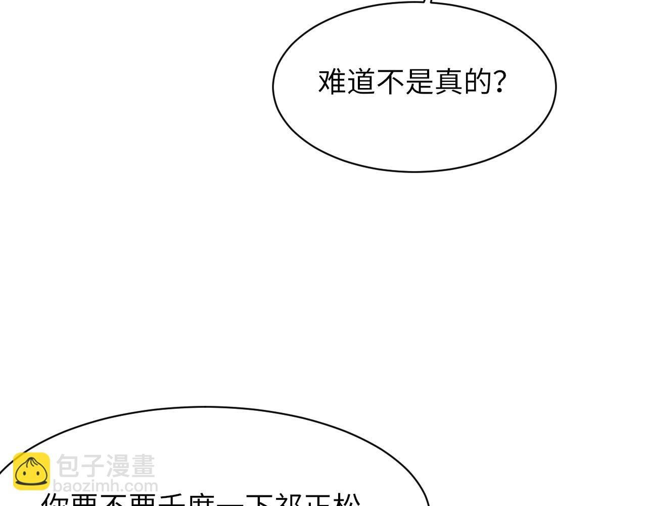 第54话 甜蜜的二人