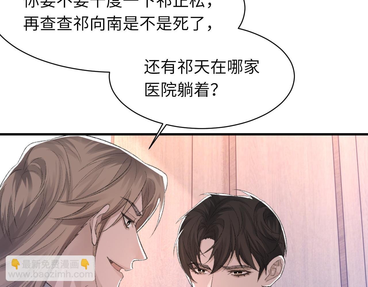 第54话 甜蜜的二人