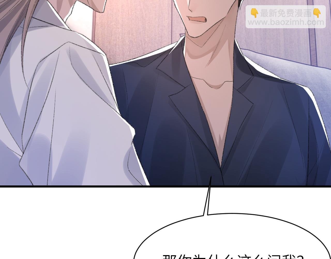 第54话 甜蜜的二人