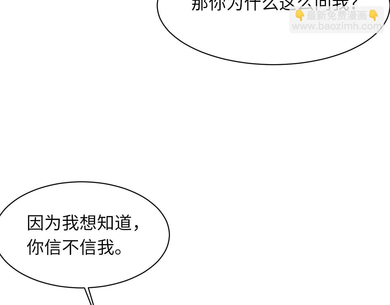 第54话 甜蜜的二人