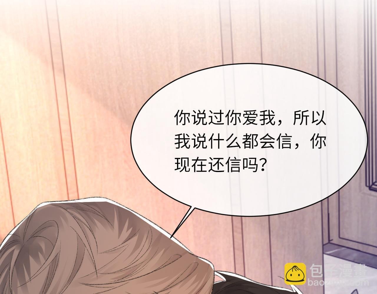 第54话 甜蜜的二人