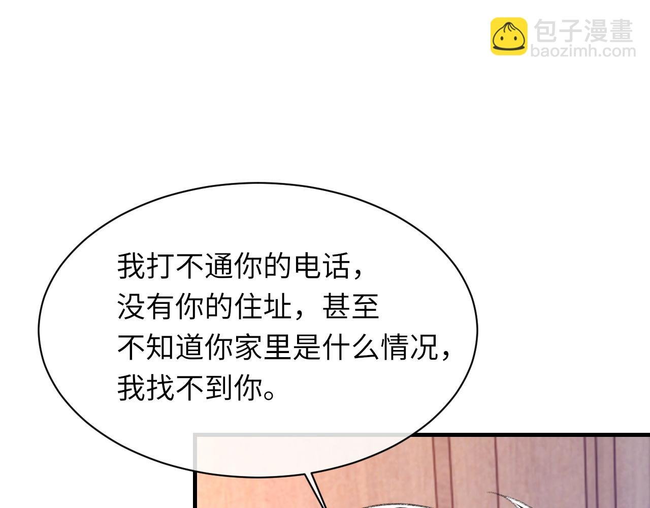 第54话 甜蜜的二人
