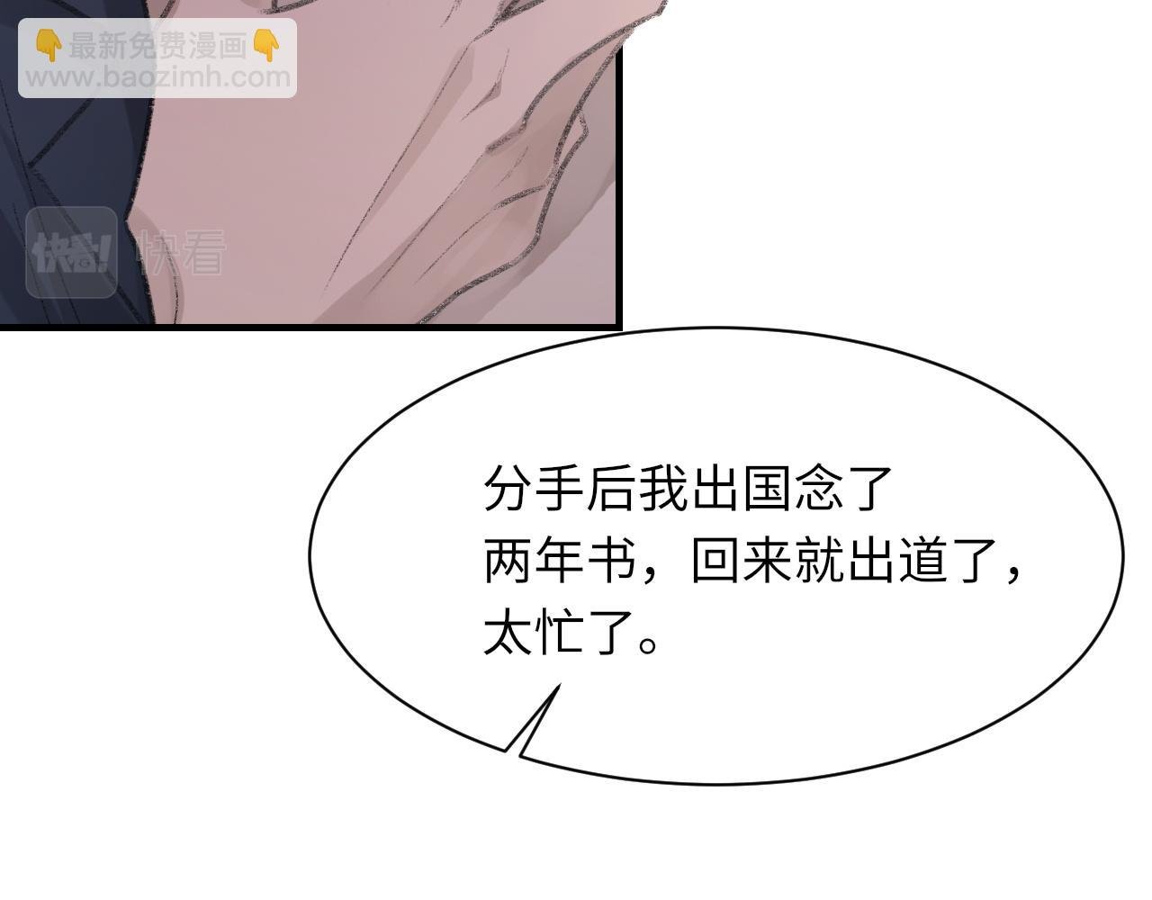 第54话 甜蜜的二人