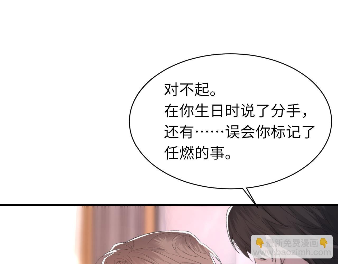 第54话 甜蜜的二人