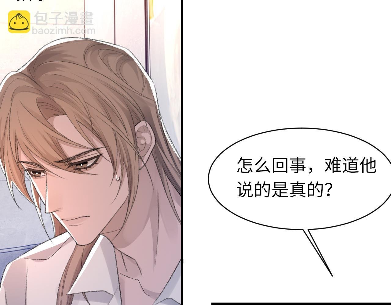 第54话 甜蜜的二人