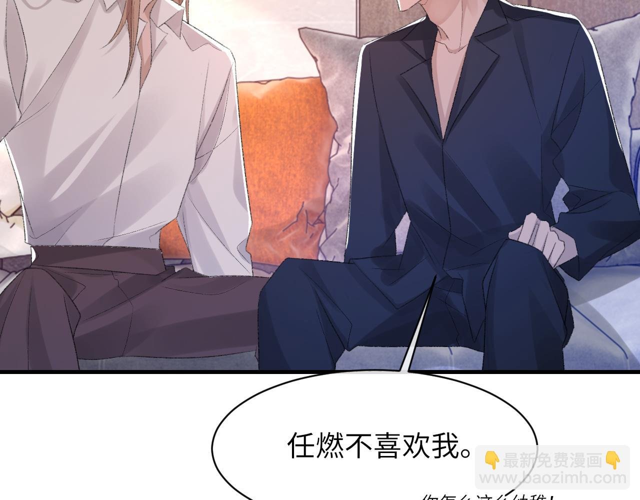 第54话 甜蜜的二人