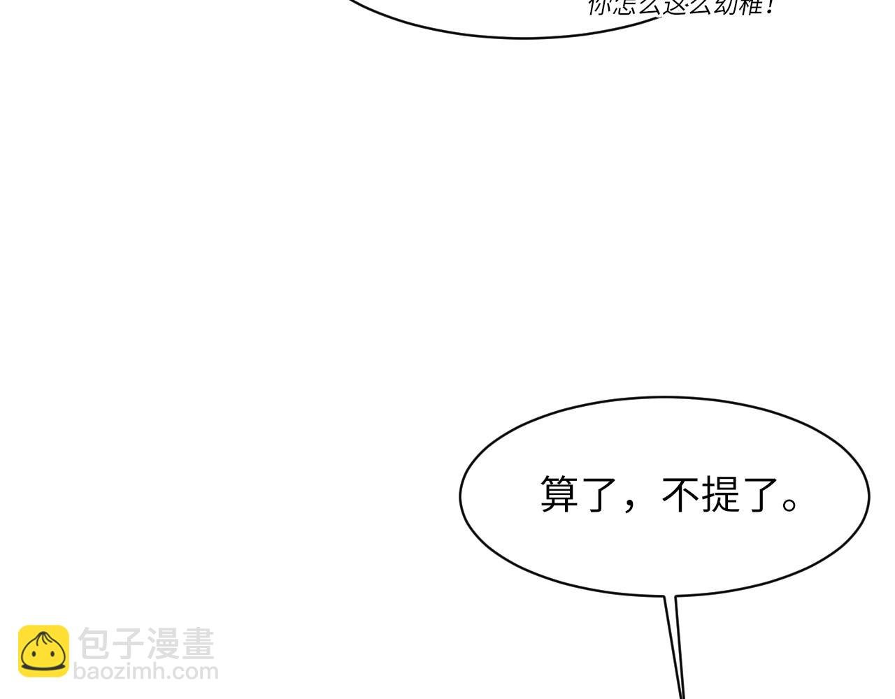 第54话 甜蜜的二人