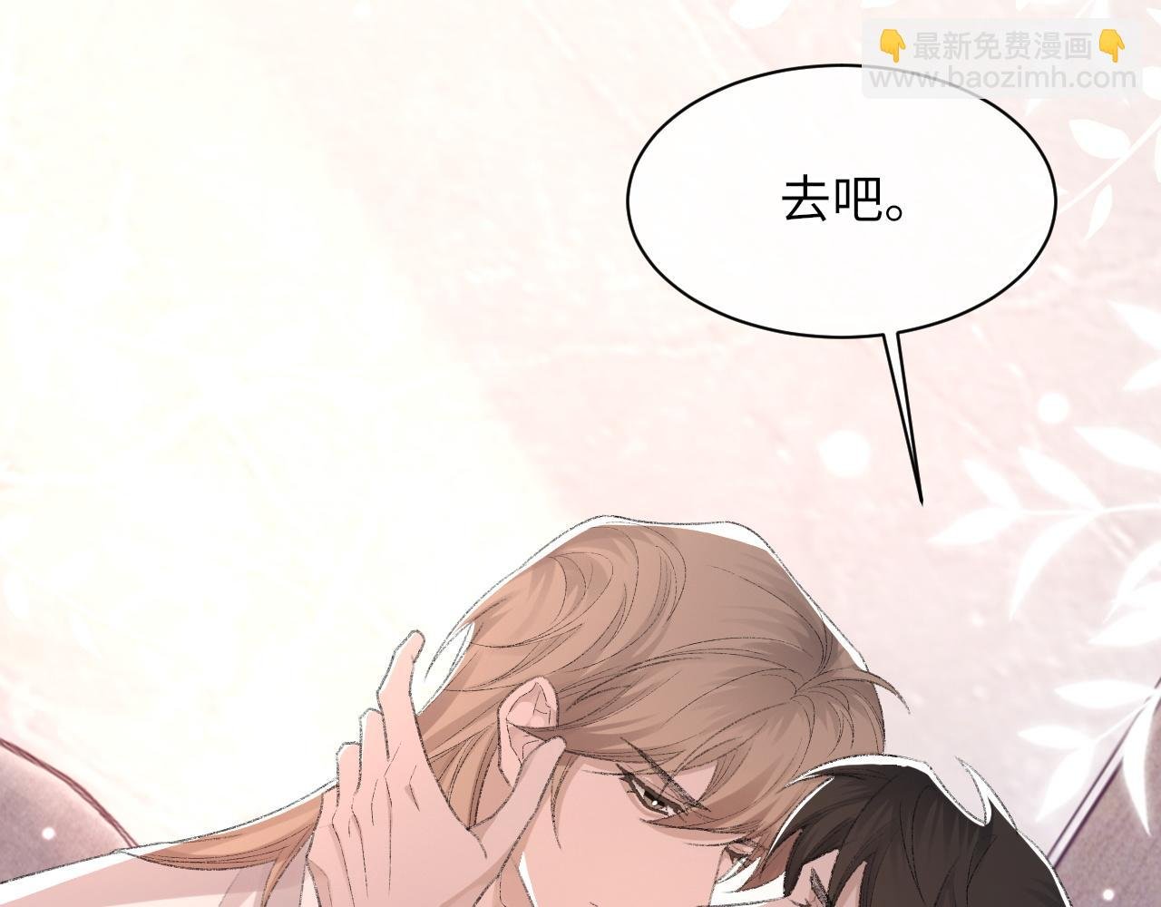 第54话 甜蜜的二人