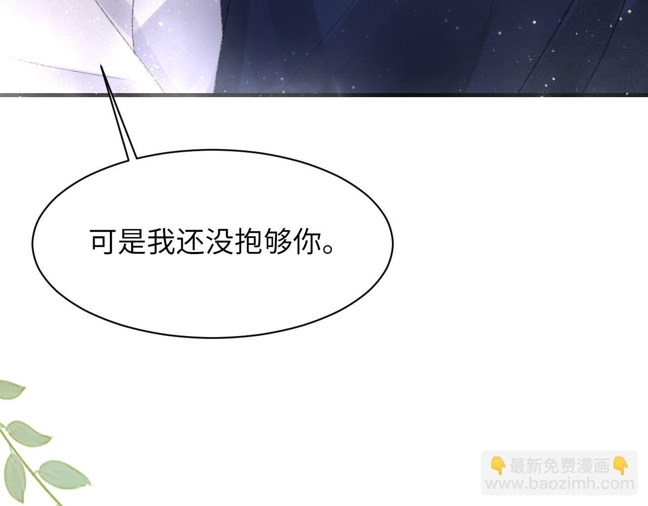 第54话 甜蜜的二人