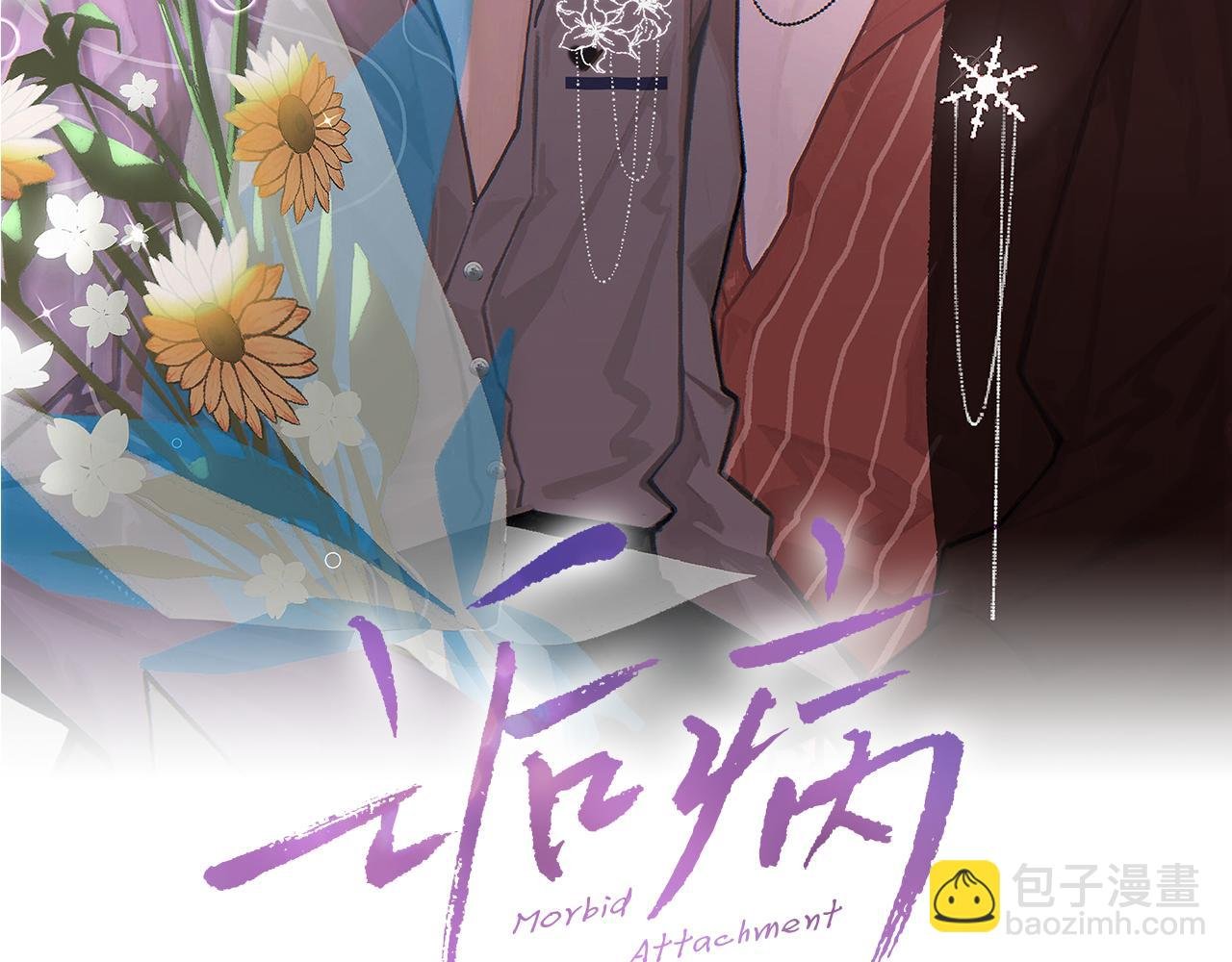 第55话 我爱他