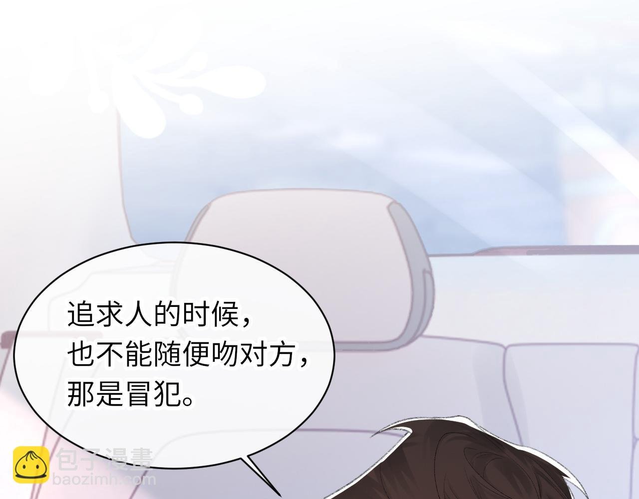 第55话 我爱他