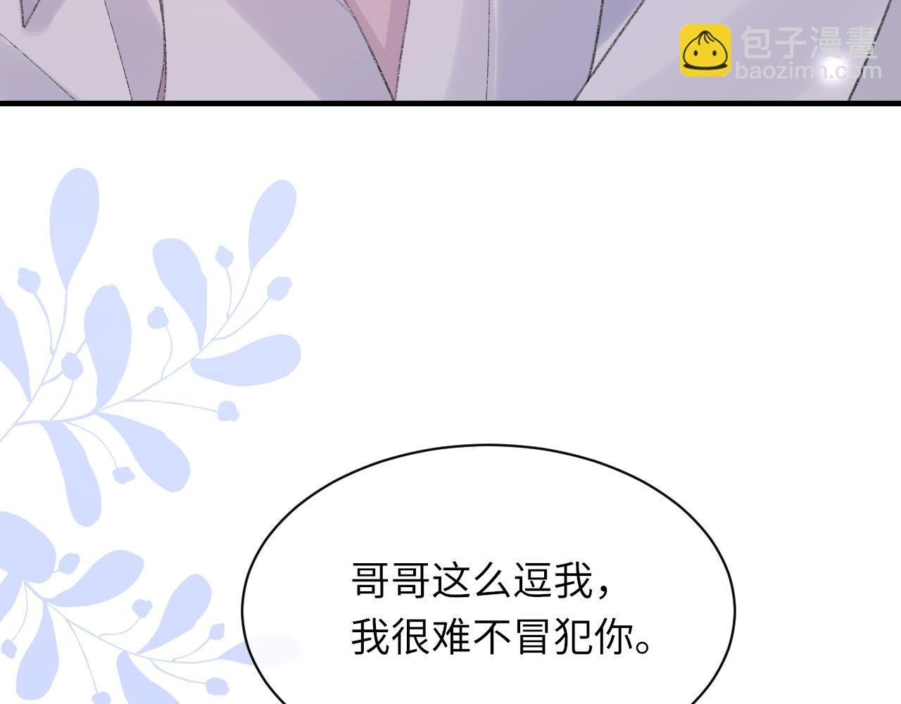 第55话 我爱他