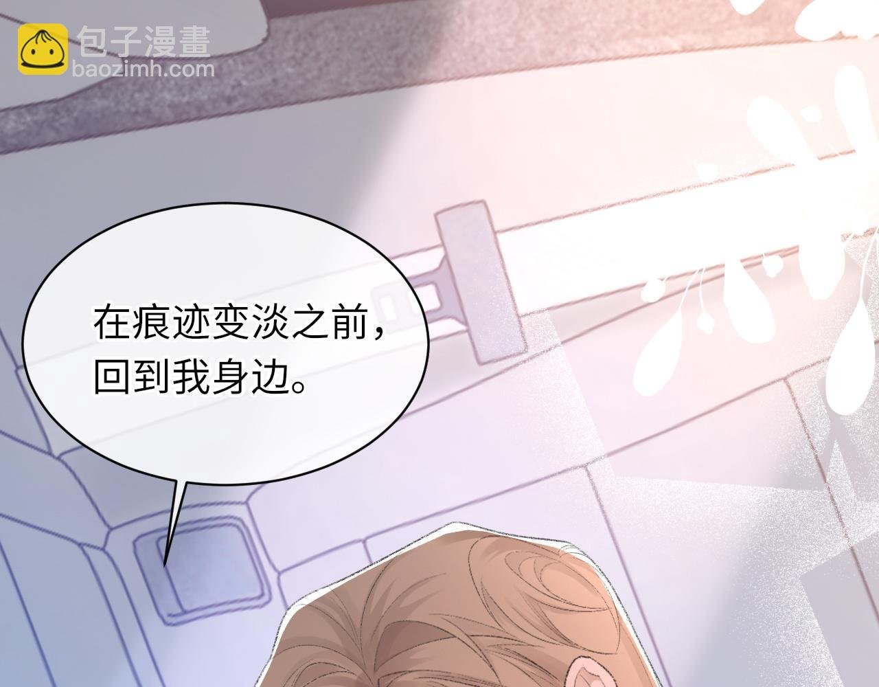 第55话 我爱他
