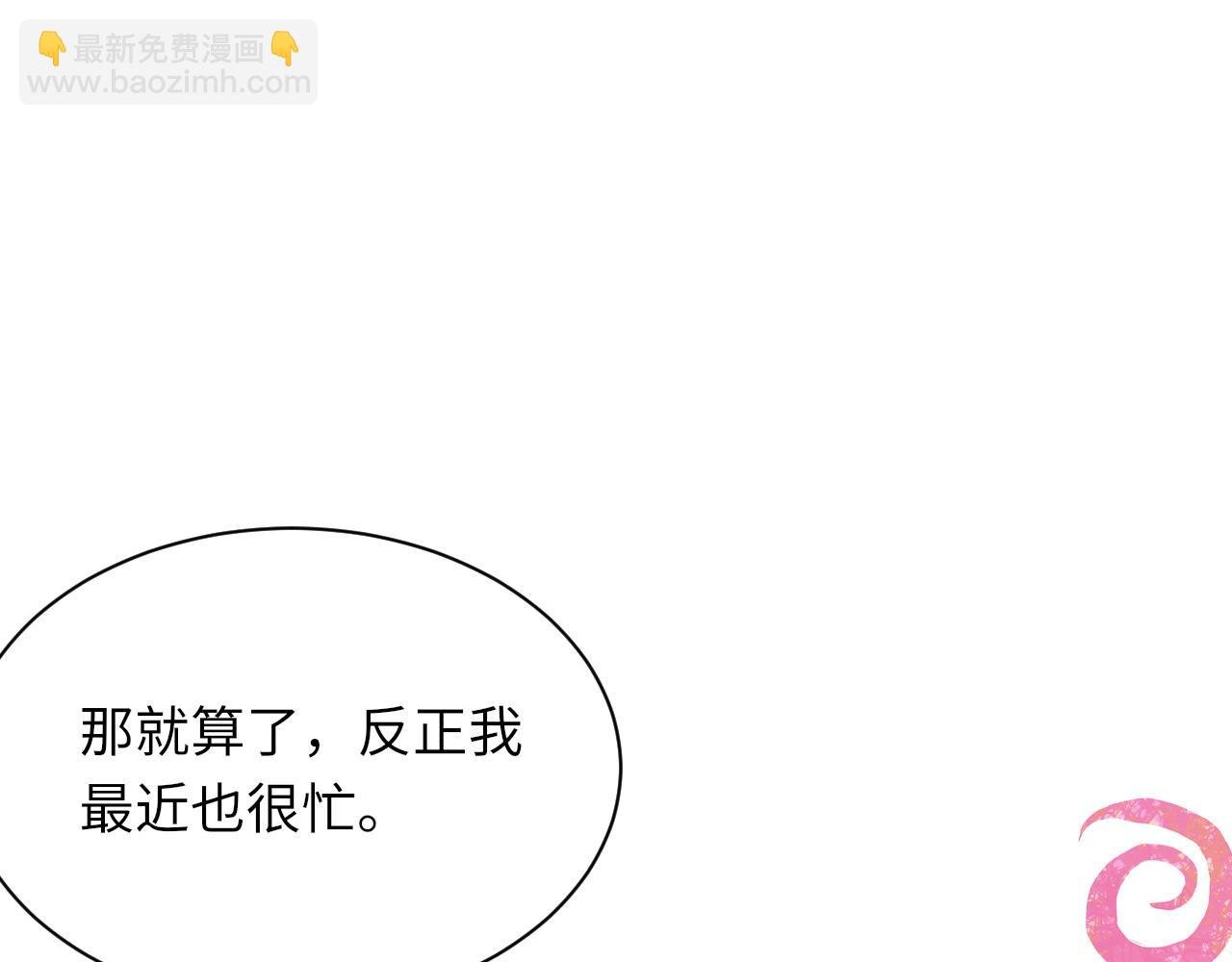第55话 我爱他
