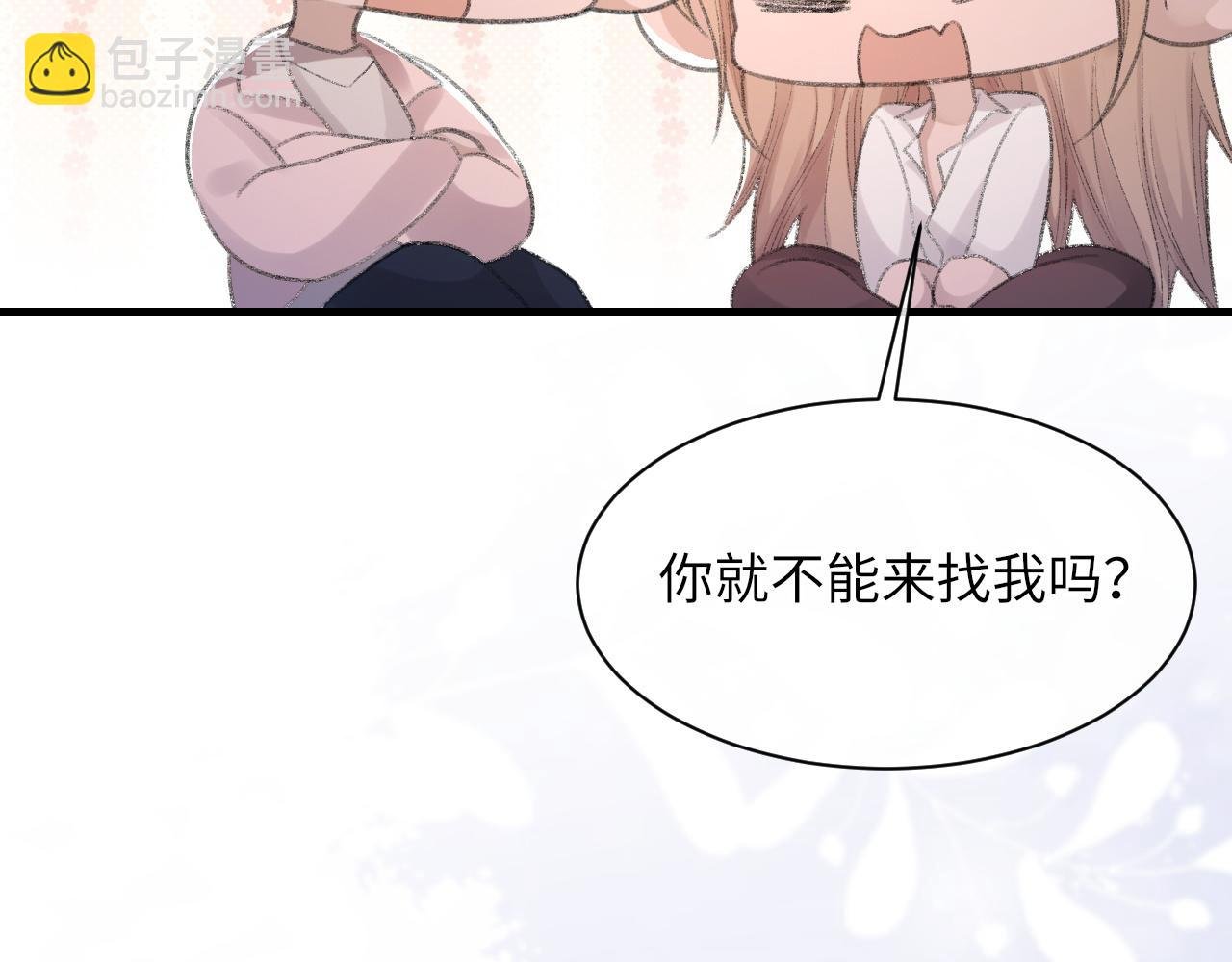 第55话 我爱他