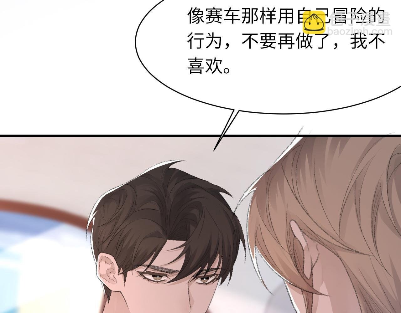 第55话 我爱他