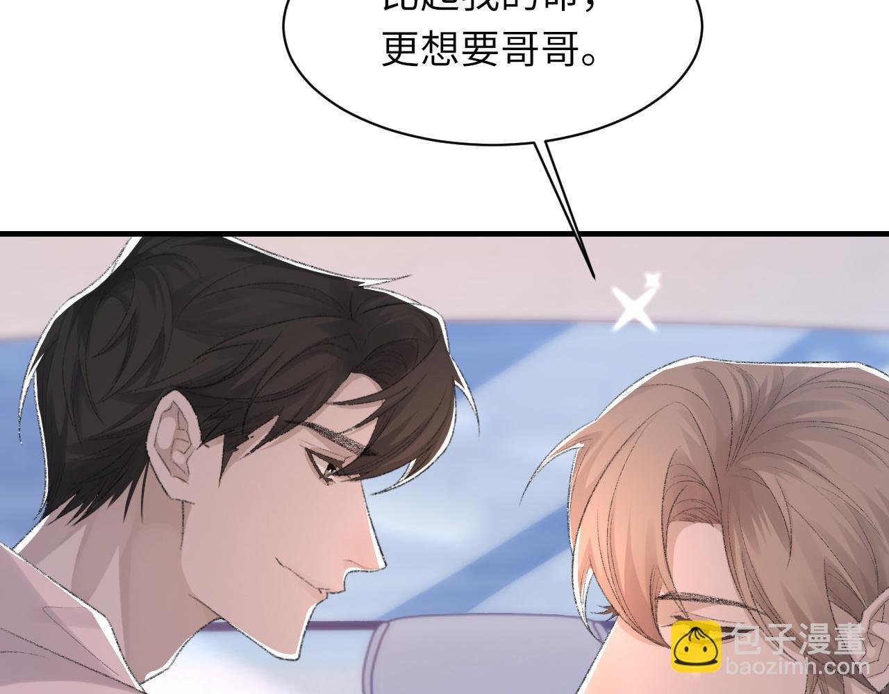 第55话 我爱他