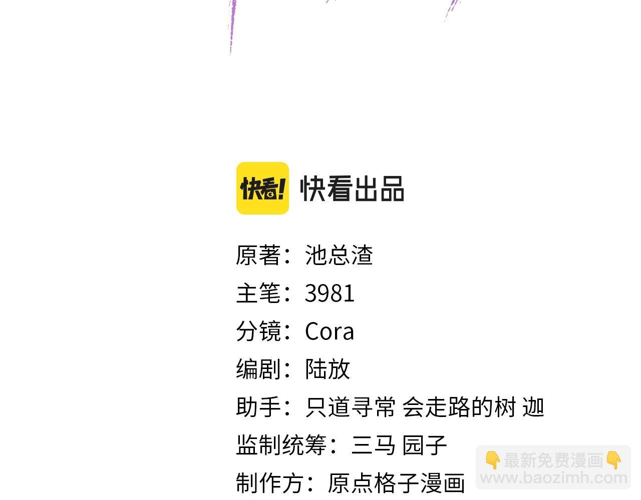 第56话 纪望的占有欲