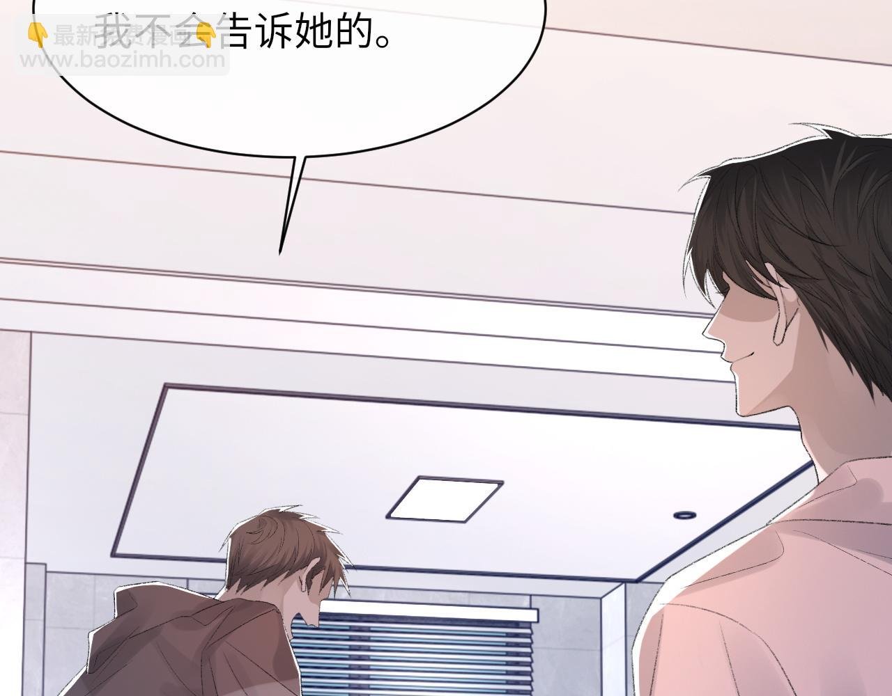 第56话 纪望的占有欲