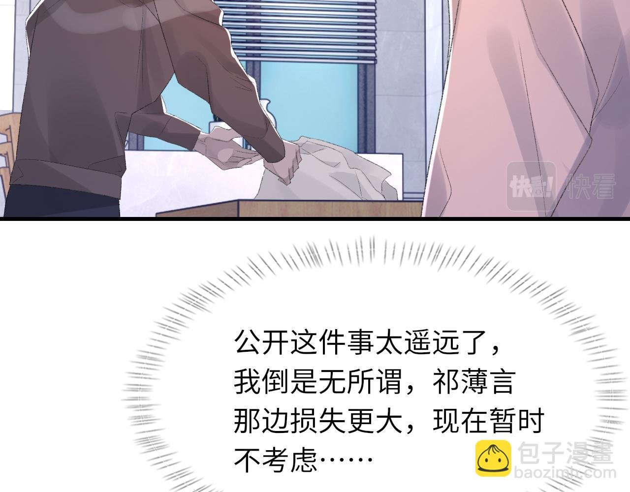 第56话 纪望的占有欲