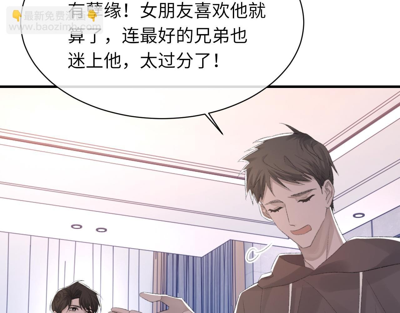 第56话 纪望的占有欲
