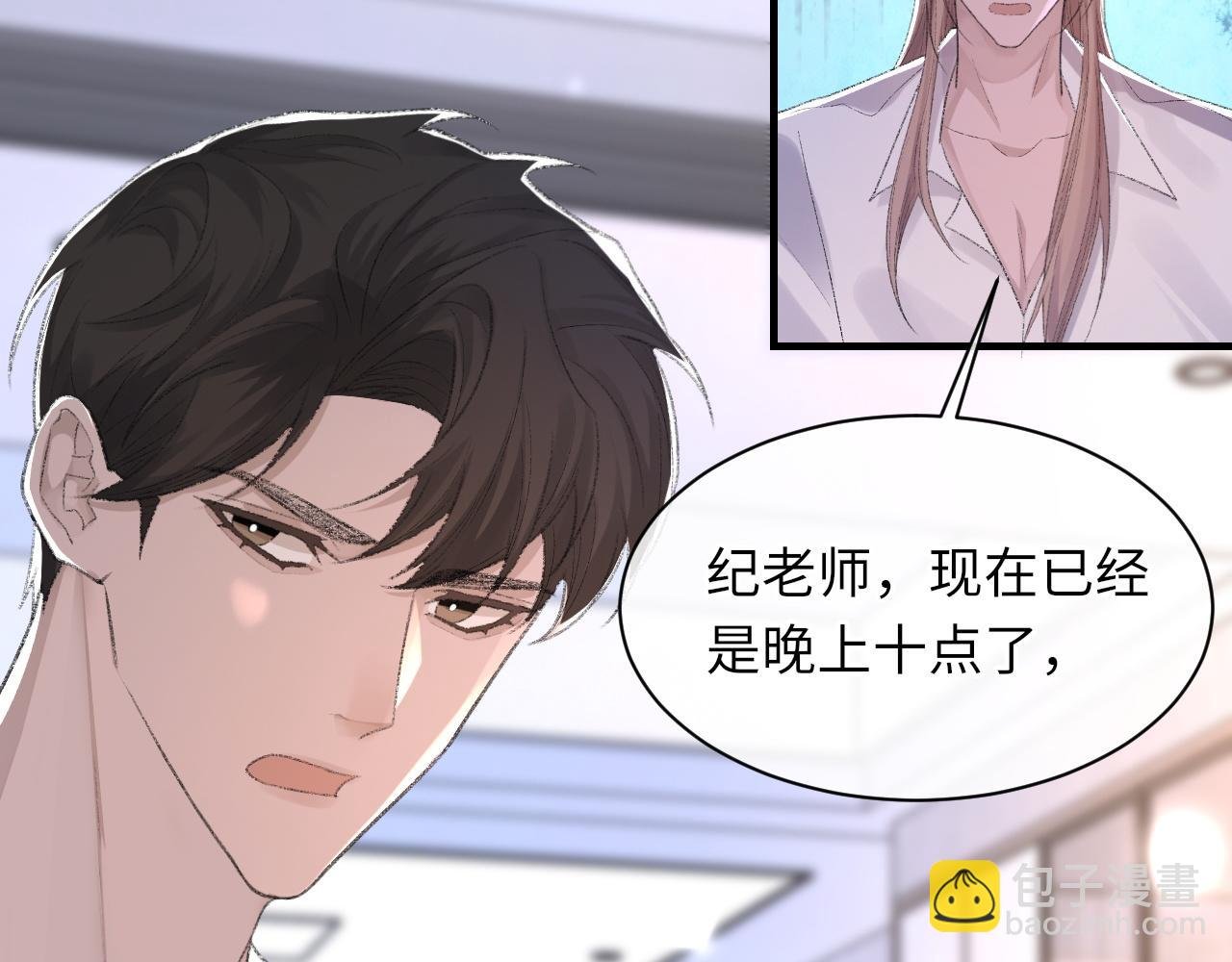 第56话 纪望的占有欲