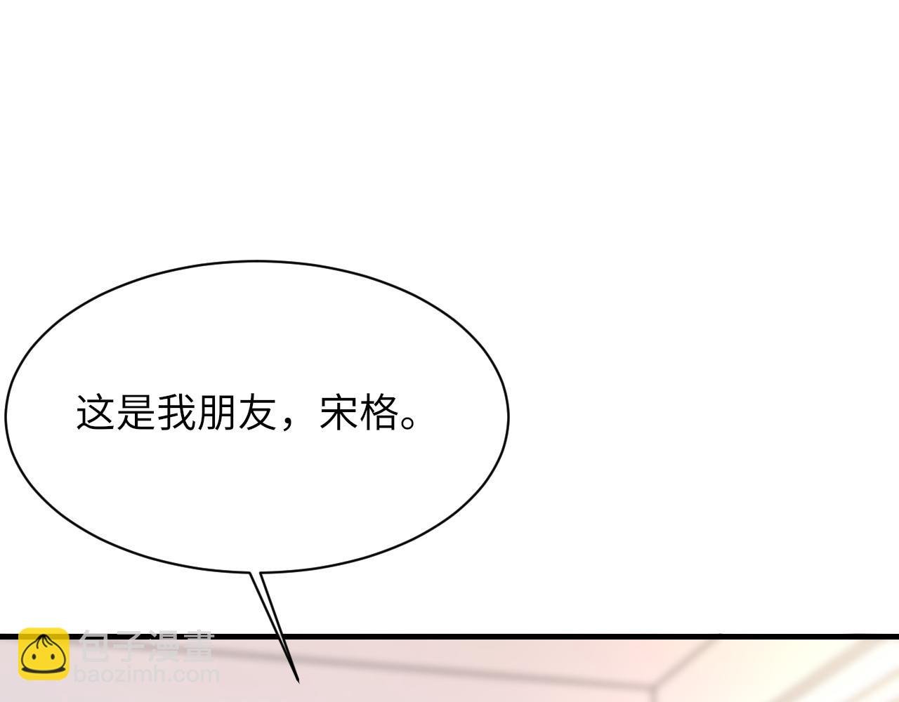 第56话 纪望的占有欲